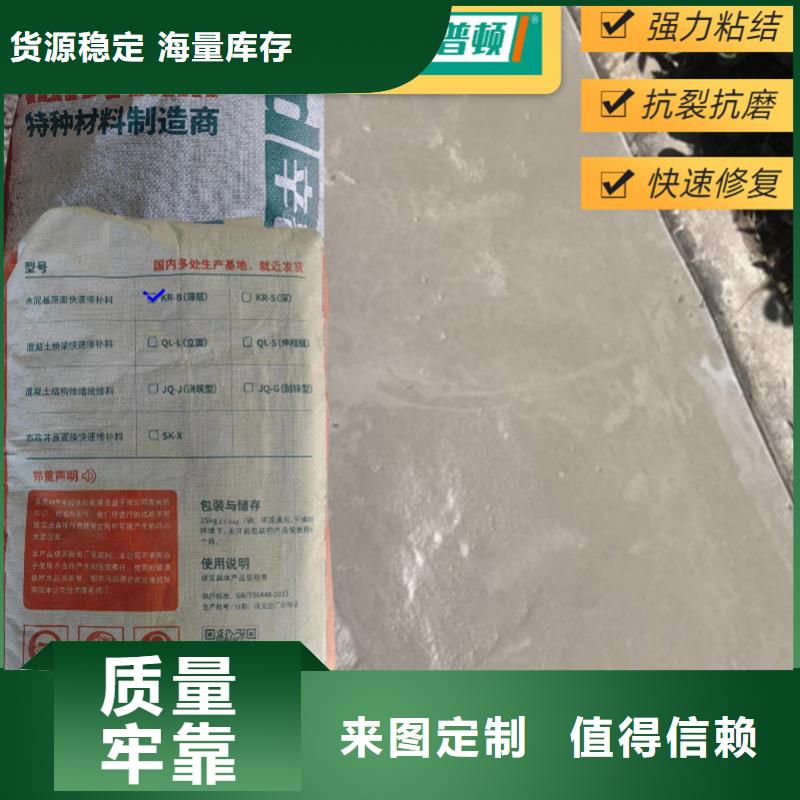 車間地面快速修補料供應商