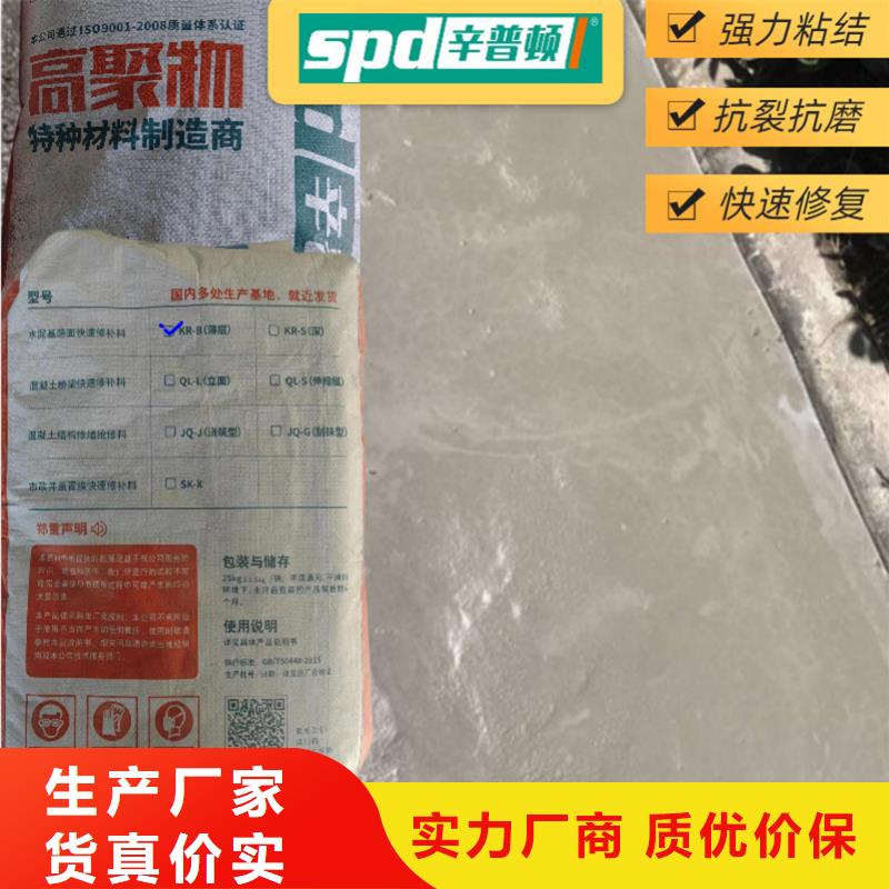 水泥快速修补料厂家直供