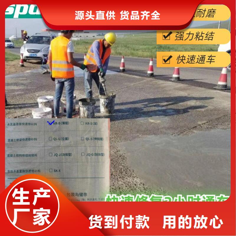 路面薄層快速修補料產品介紹