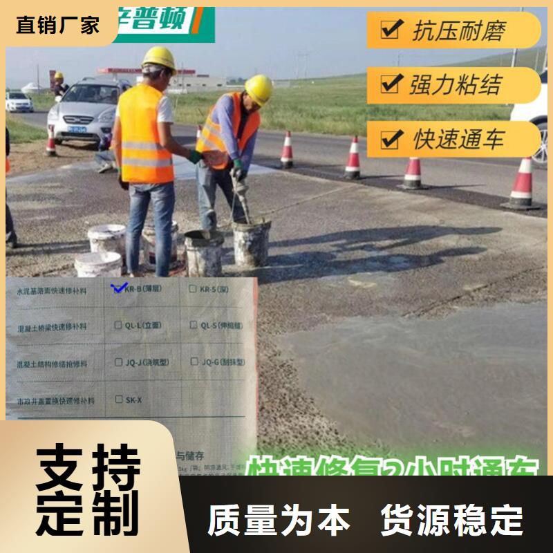 地面麻面薄層快修料供應(yīng)