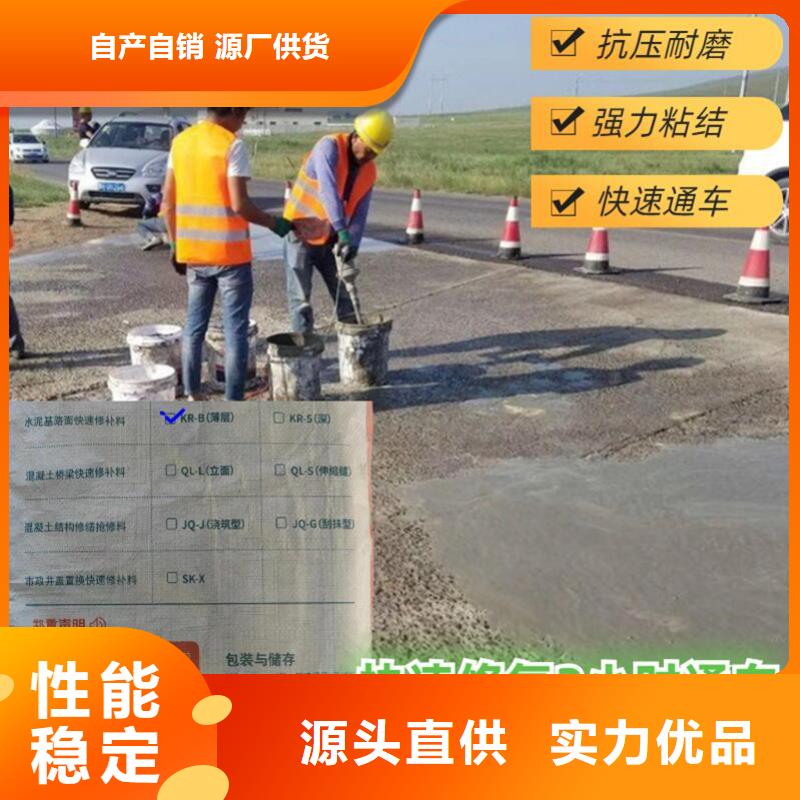 高速路面快修料廠家直銷