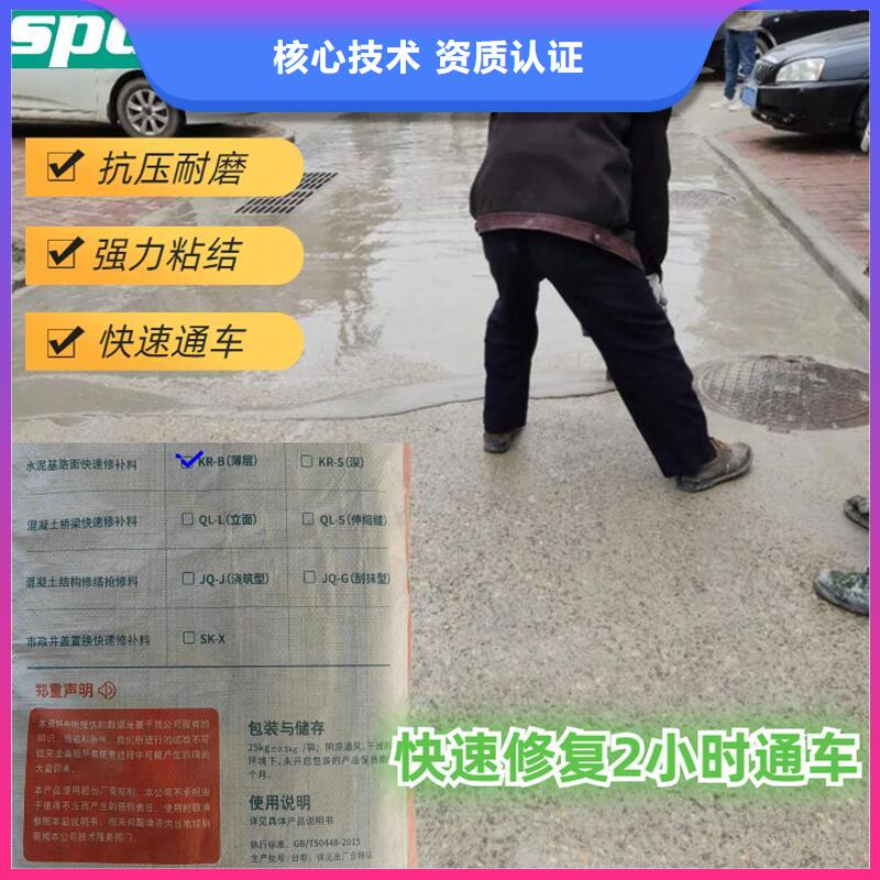 混凝土快速修補料供應