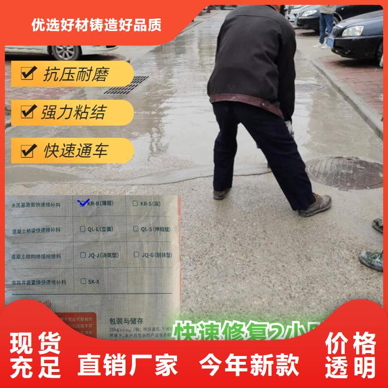 水泥快速修補料歡迎訂購