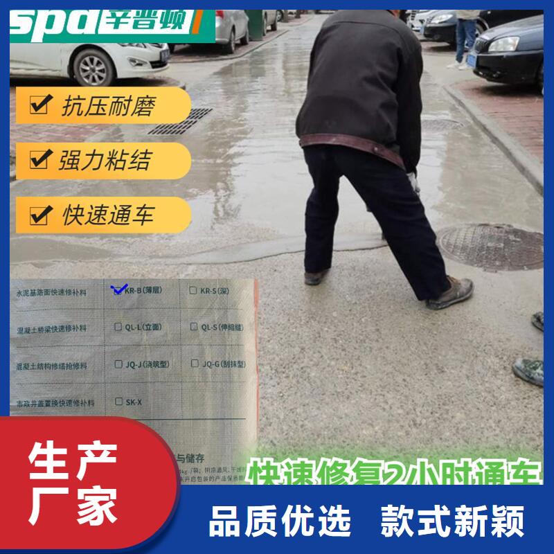 高速薄層快速搶修料性價比高
