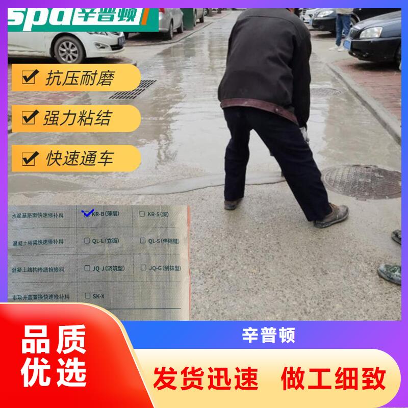 車間地面快速修補料廠家供應