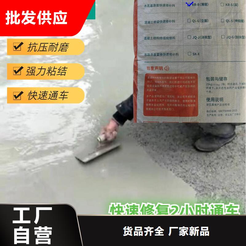 車間地面快速修補料廠家供應