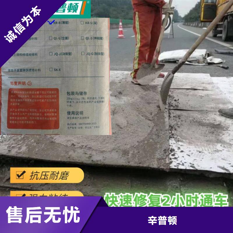 混凝土龟裂修复液视频-乐陵|临邑|烟台|日照|菏泽|泰安|滨州|聊城|枣庄混凝土龟裂修复液工厂现货供应-辛普顿(德州市分公司)