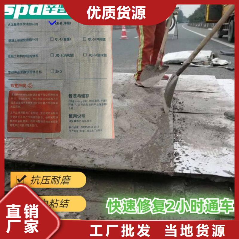 路面快速修補料工廠直銷
