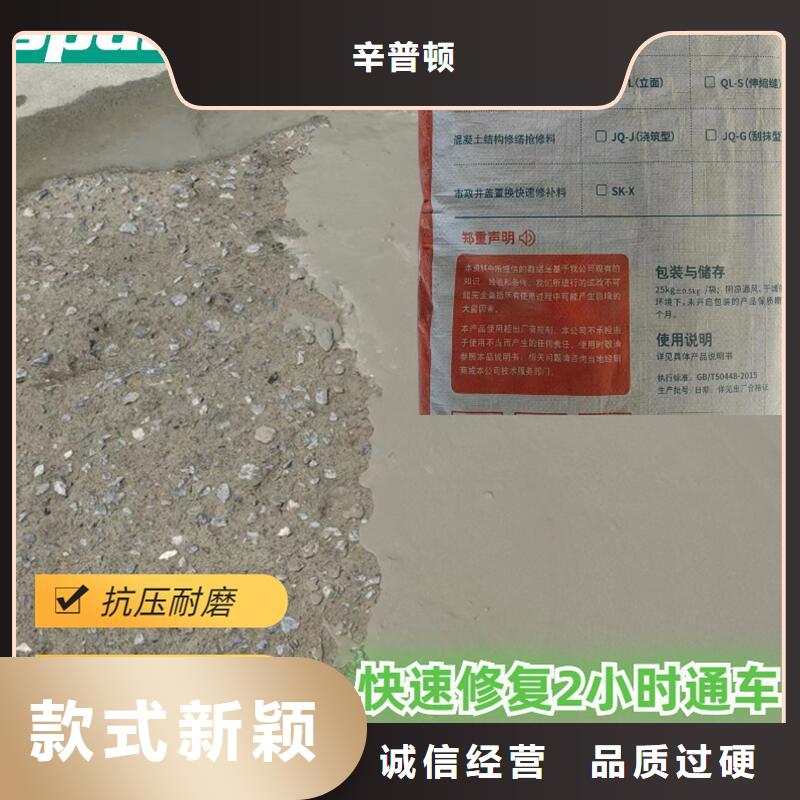 混凝土快速修補料本地廠家