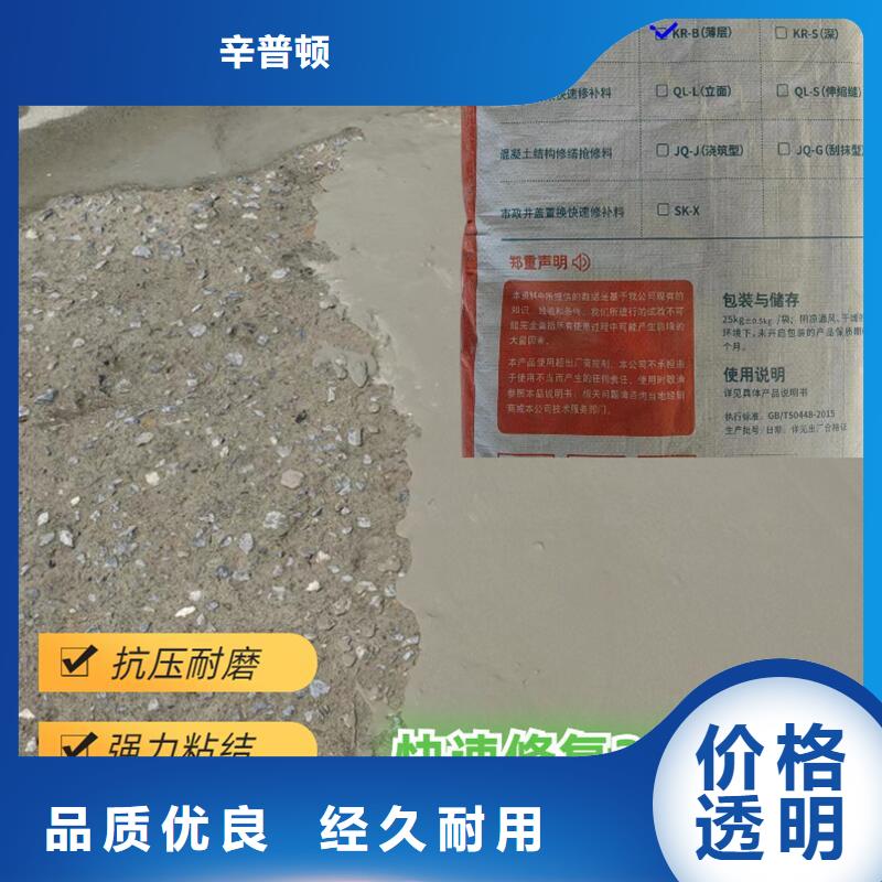辛普頓環(huán)氧樹脂堵漏劑路面快速修補料_【巖石破碎劑】貼心服務(wù)勺子互聯(lián)
