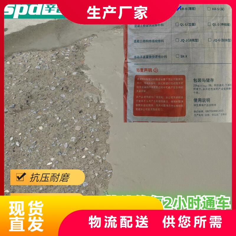 路面快速修補料公司