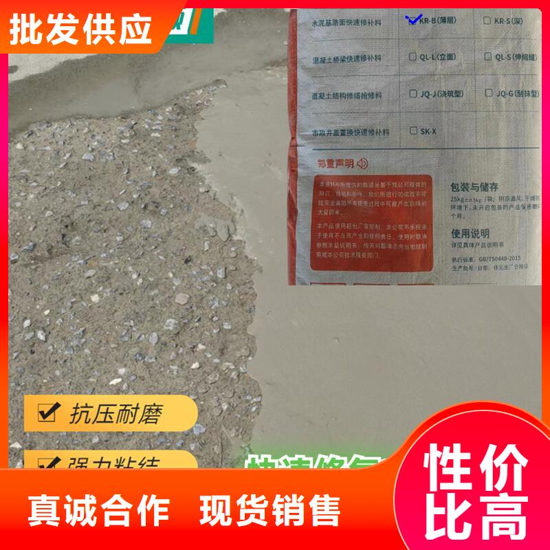 地面快速修補料批發零售