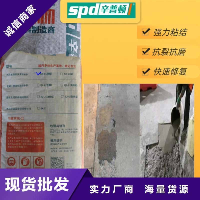 混凝土快速修補料本地廠家