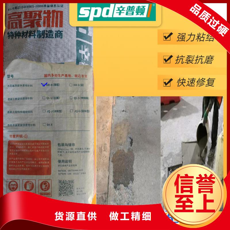 地面露石子薄層快修料實力廠家