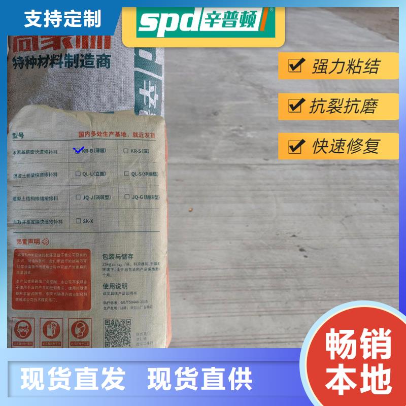 混凝土快速修補料供應商