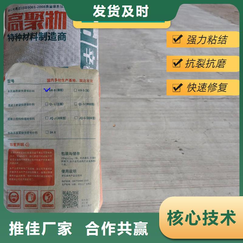 水泥地快速修補料品質保證