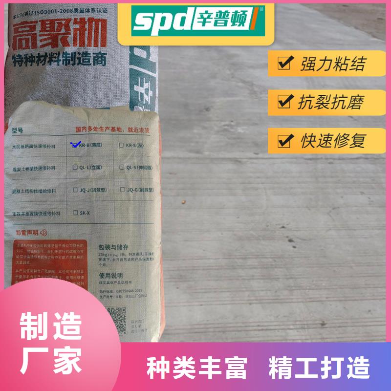 水泥地面薄層快速修補料銷售