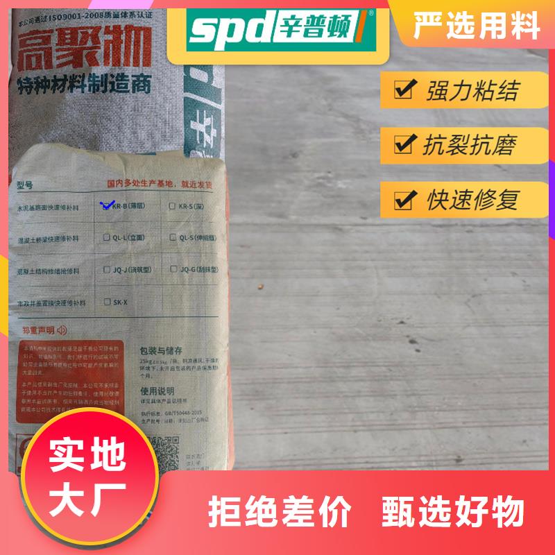地面露石子薄層快修料廠家