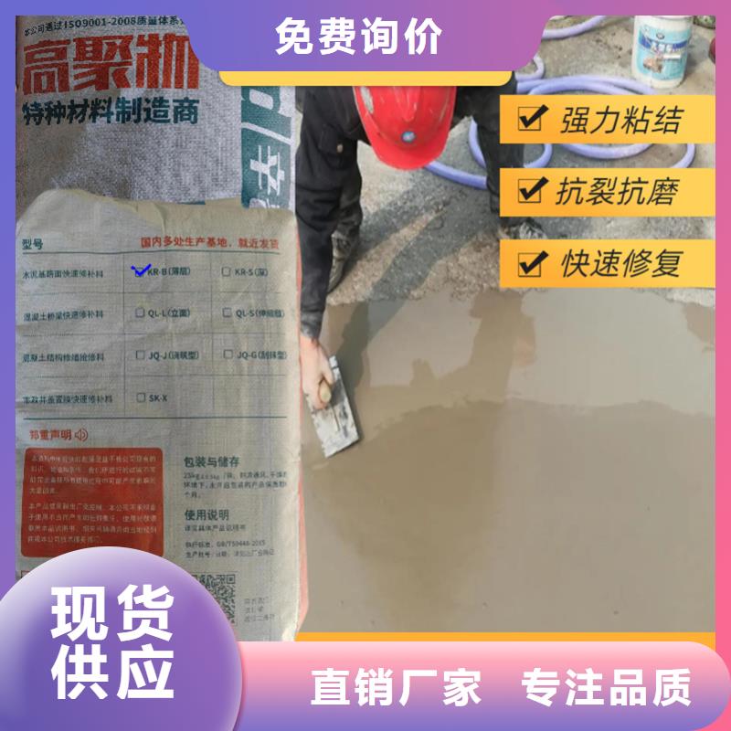 車間地面快速修補料廠家供應