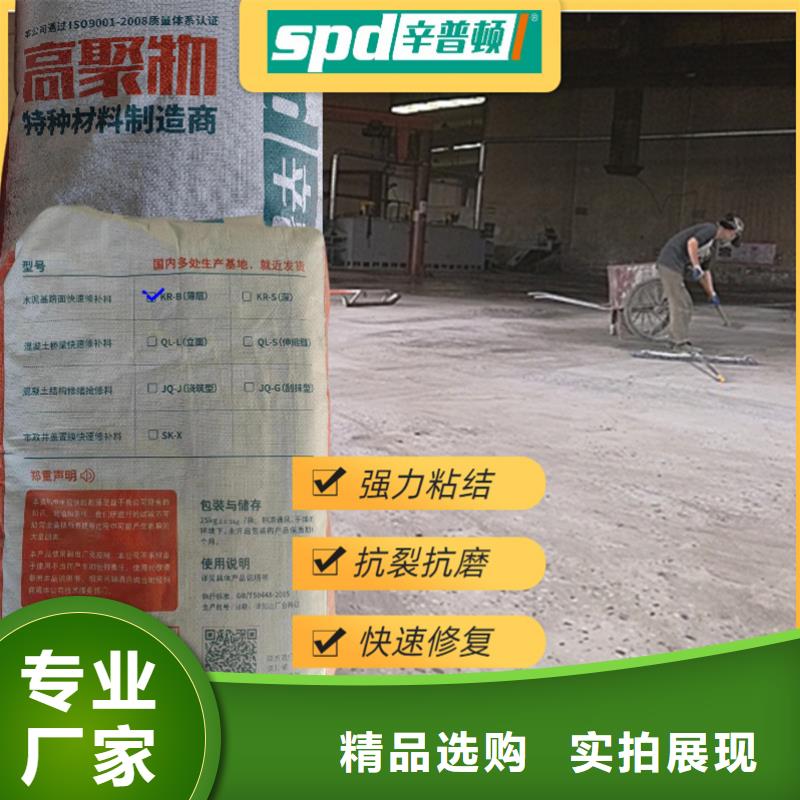 水泥地快速修補料品質保證