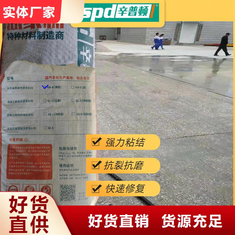 水泥快速修補料生產廠家