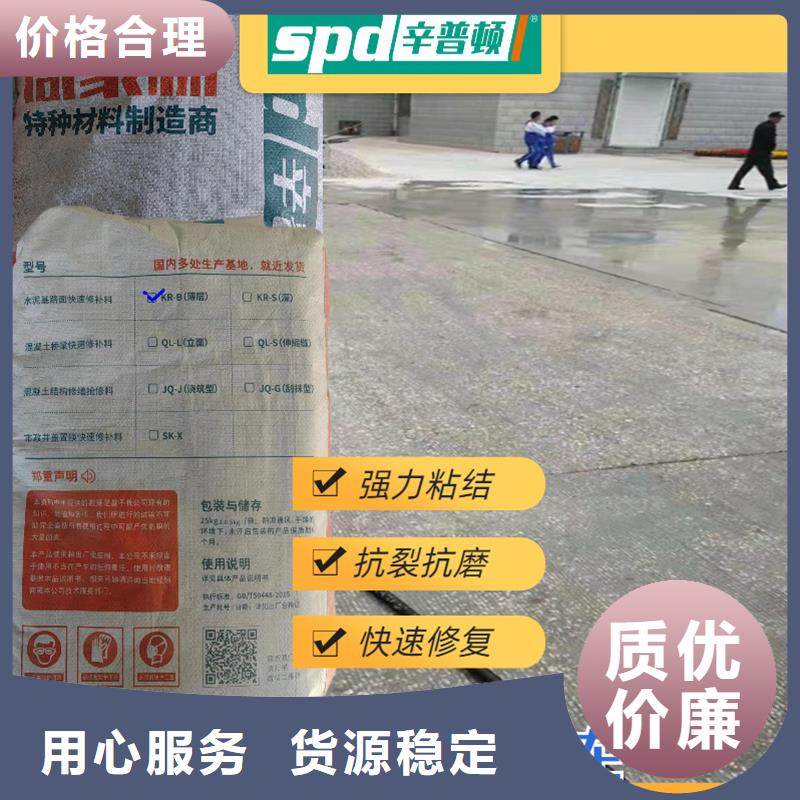 水泥快速修补料厂家直供