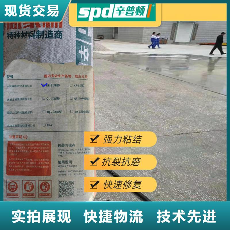 水泥快速修補料工廠直銷