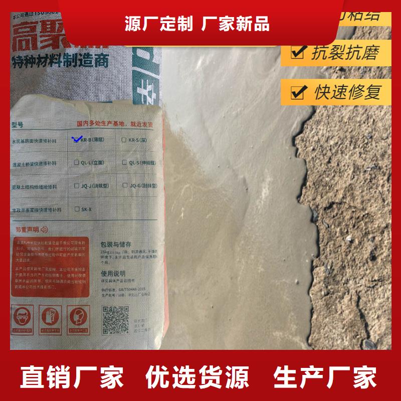 水泥地快速修補料品質保證