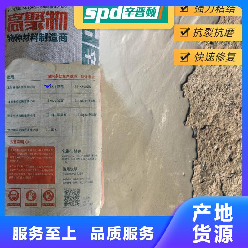 混凝土薄層快速修補料報價