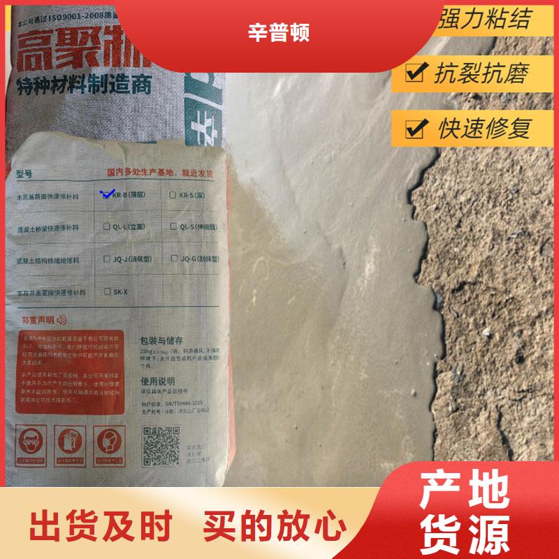 廠房地面薄層快速修補料
