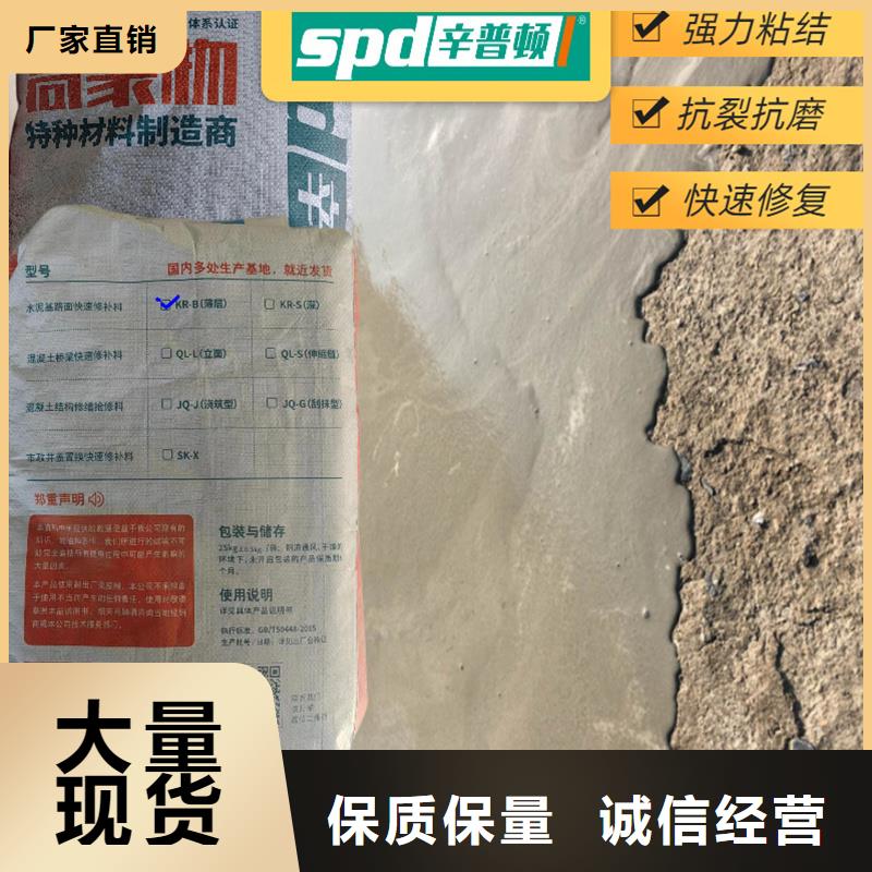地面快速修補料價格