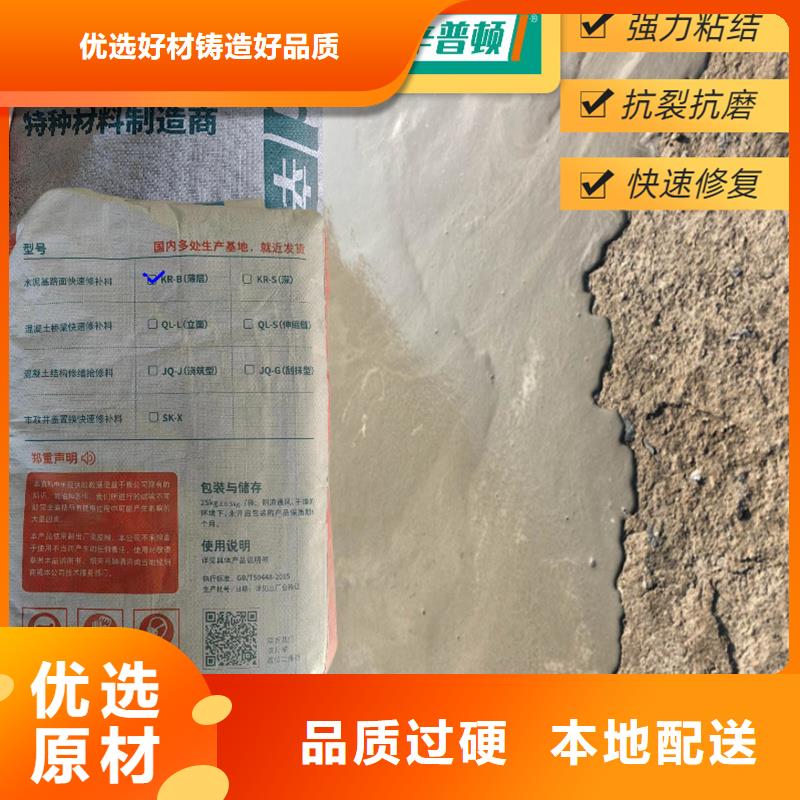 地面快速修補料批發(fā)