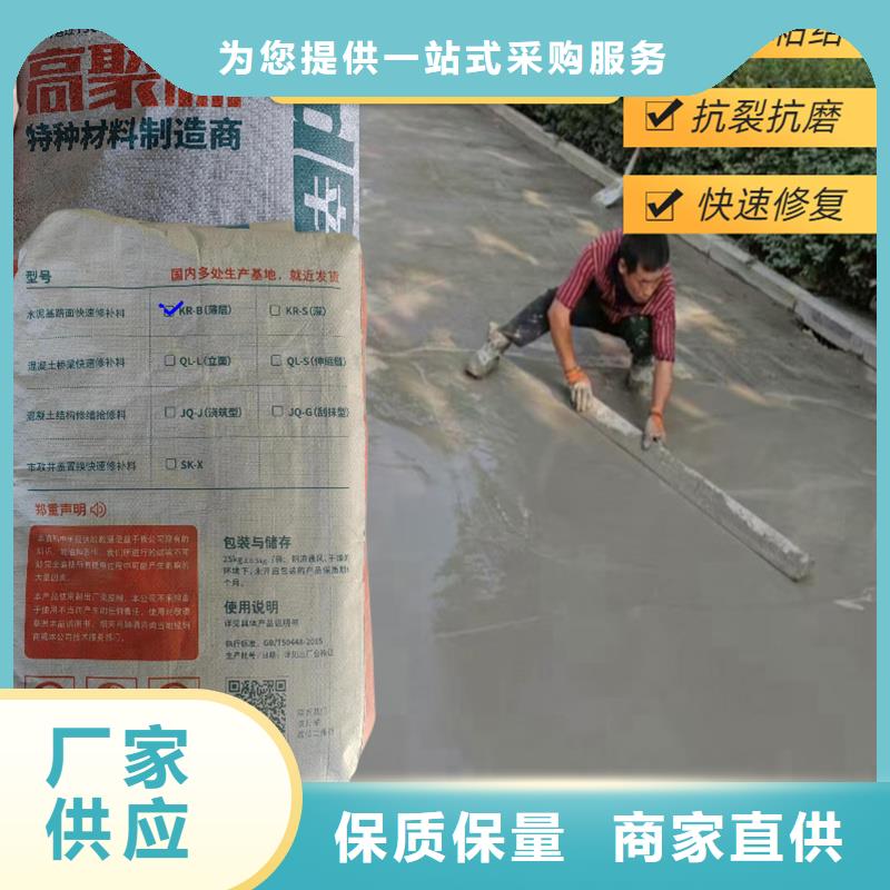 工廠地面快速修補料供應商