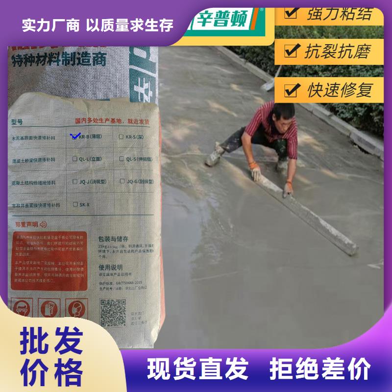 辛普頓環(huán)氧樹脂堵漏劑路面快速修補料_【巖石破碎劑】貼心服務(wù)勺子互聯(lián)