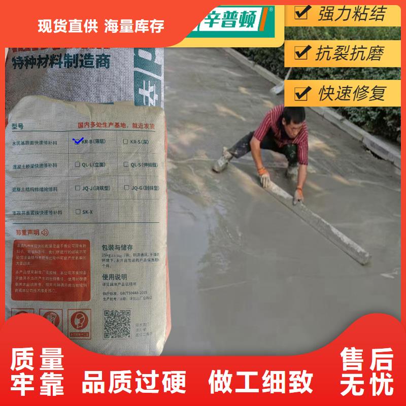 水泥地快速修補料廠家報價