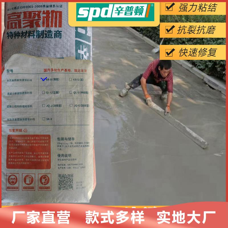 混凝土路面快速搶修料廠家價格