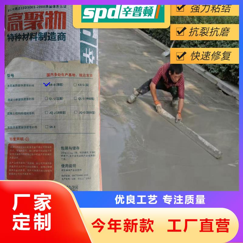公路薄層快速修補料廠家供應