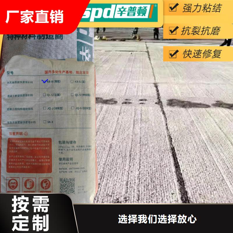 辛普頓環(huán)氧樹脂堵漏劑路面快速修補料_【巖石破碎劑】貼心服務(wù)勺子互聯(lián)