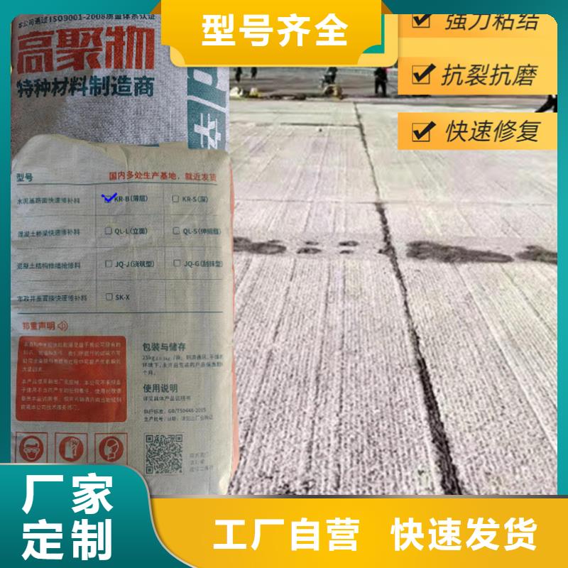 2小時通車快速修補料廠家價格
