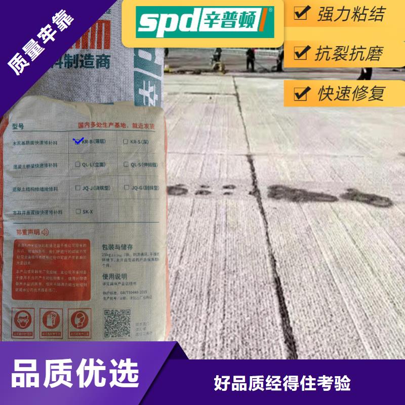 車間地面快速修補料廠家供應