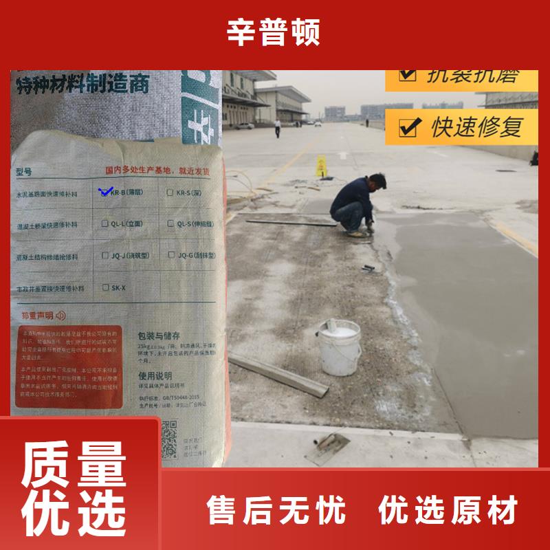 車間地面快速修補料全國配送
