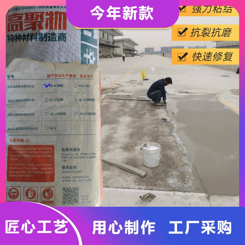 水泥快速修補料廠家直供