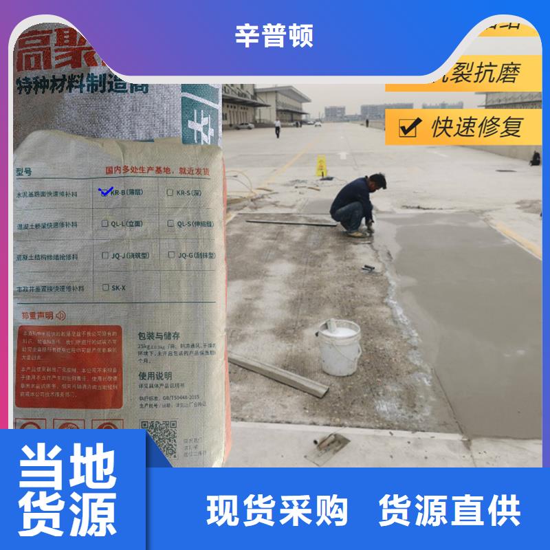 混凝土快速修補料廠家供應