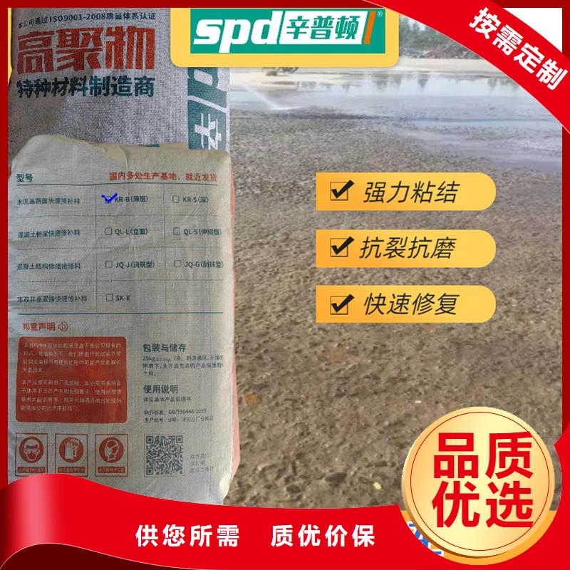 混凝土快速修補料產品介紹