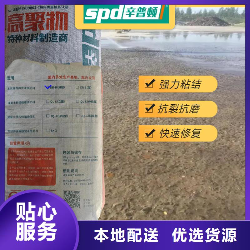 地面麻面薄層快修料供應