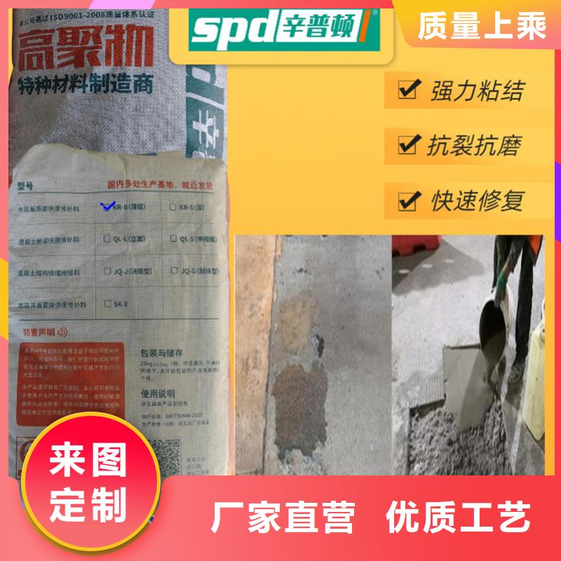 地面快速修補料本地廠家