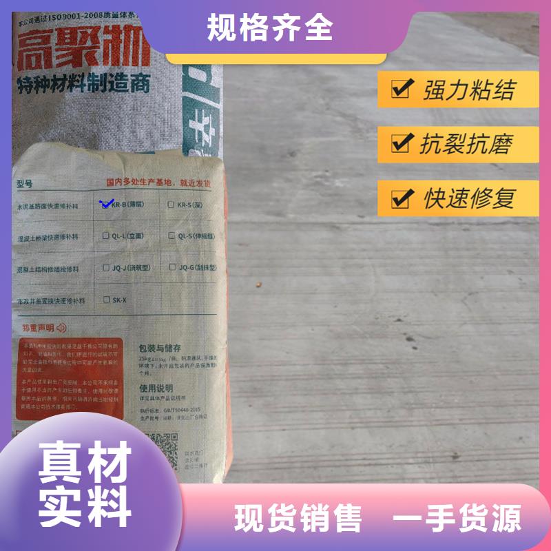 凍融麻面快修料品質放心
