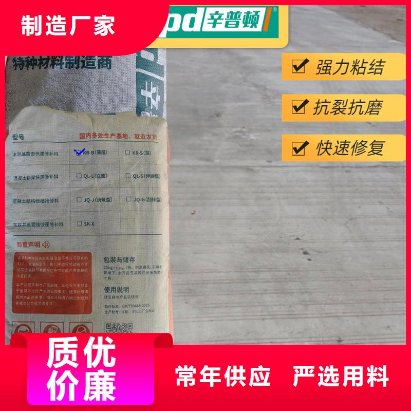 混凝土快速修補料廠家供應