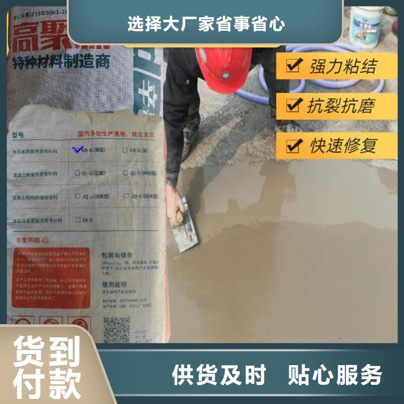 路面快速修補料本地廠家