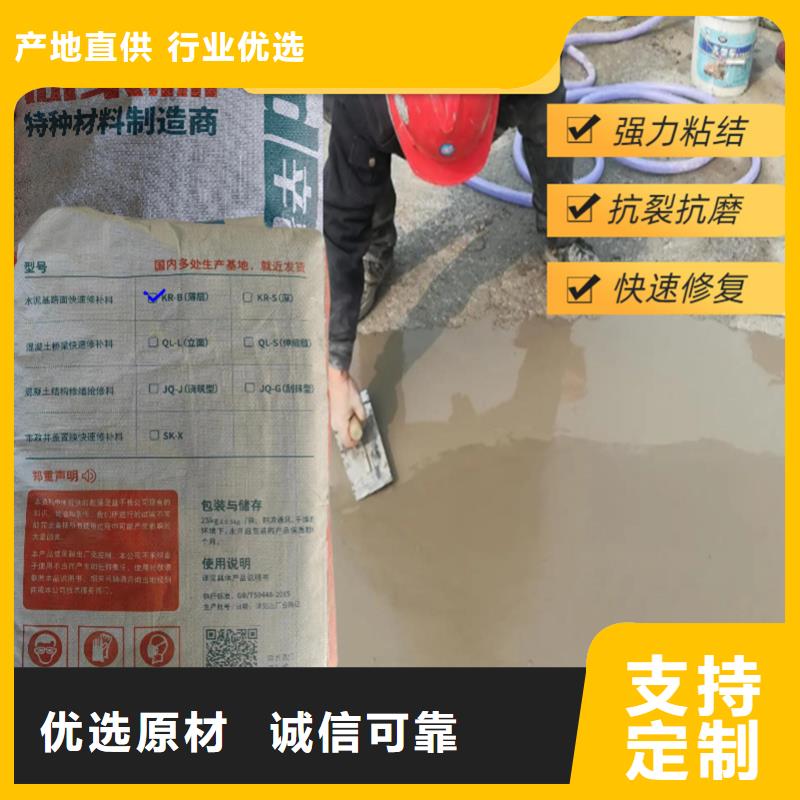 水泥快速修補料生產廠家